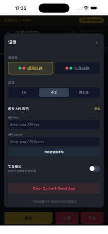 PerpTapArena Screenshot 6 of 10