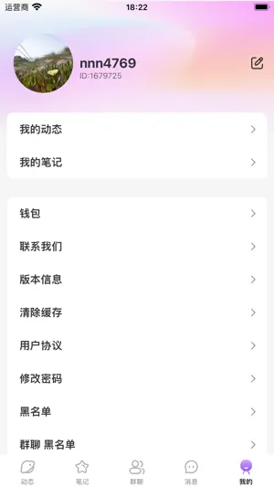 Shareu screenshot 3