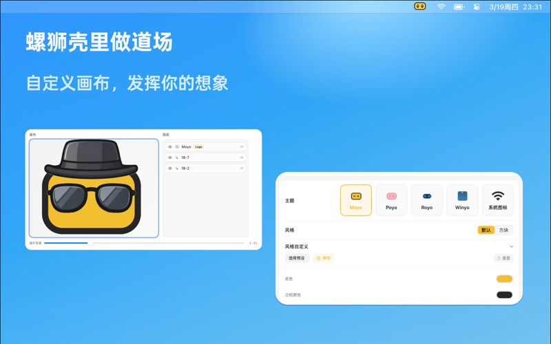透气窗 Moyo Breeze Window screenshot
