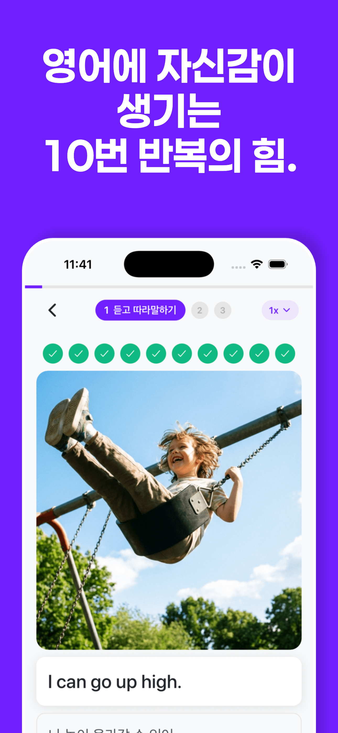 열번영어 - 초등 영어 완성