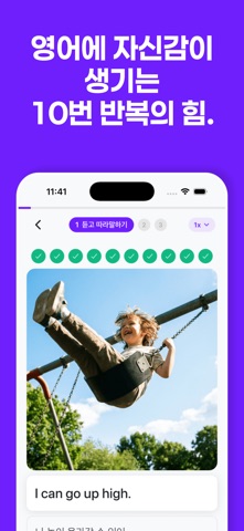 열번영어 - 초등 영어 완성 screenshot