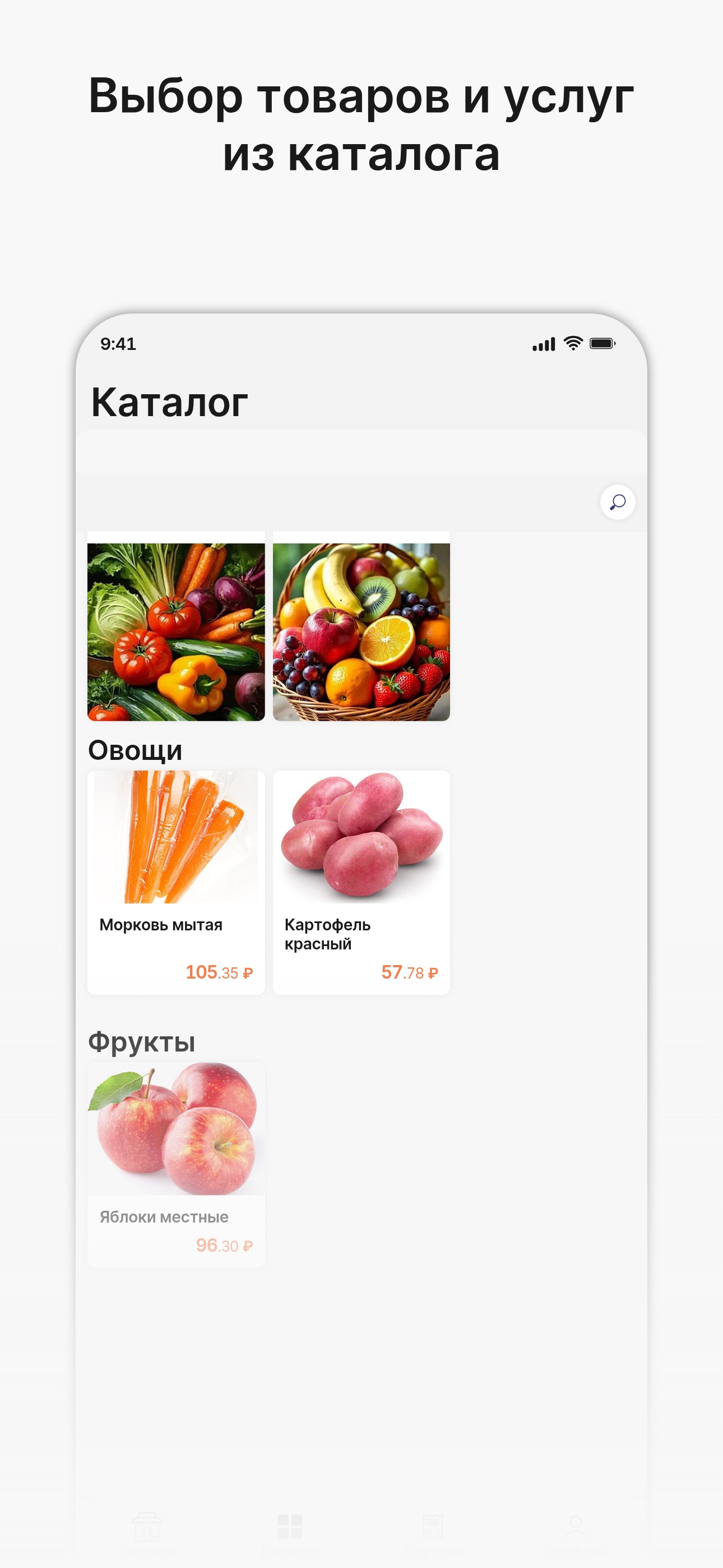 Screenshot 2 of Фруктория