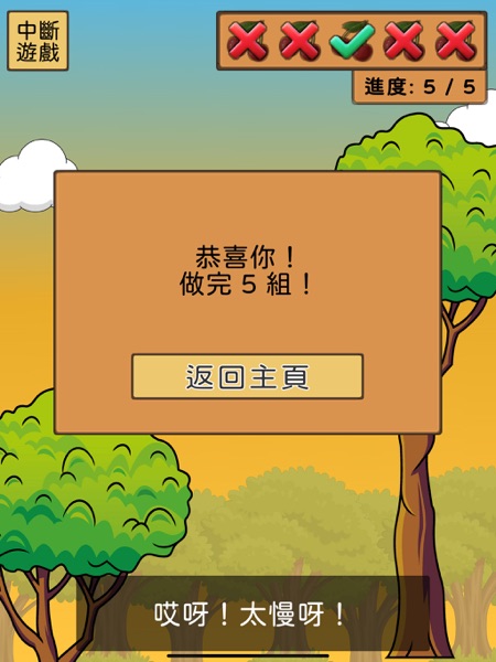 【图】Birdie’s adventure 飛鳥歷奇(截图1) 【图】Birdie’s adventure 飛鳥歷奇(截图1)