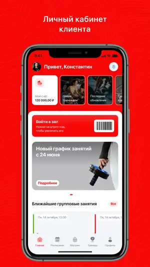 Скалодром Tramontana screenshot 1