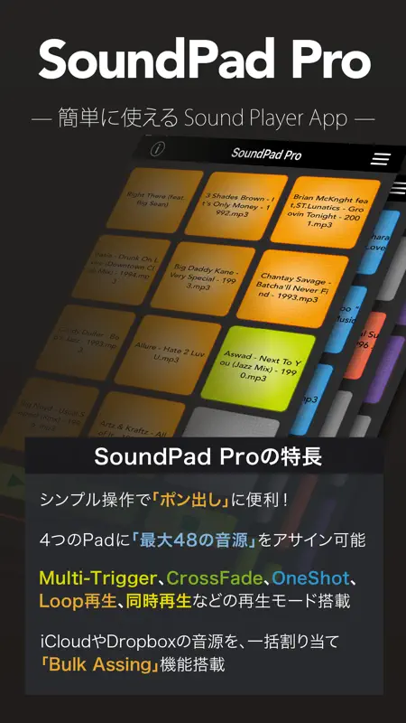 SoundPad Pro screenshot 1 of 9