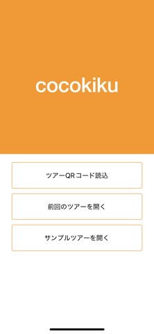 Cocokiku Screenshot 1 of 3
