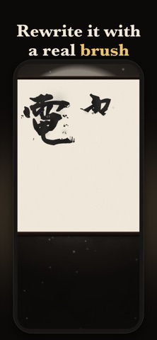 Kanji Scrolls: Samurai Ink Screenshot 3 of 6