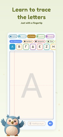 Κουκου - Μάθε ελληνικά Greek iPhone screenshot