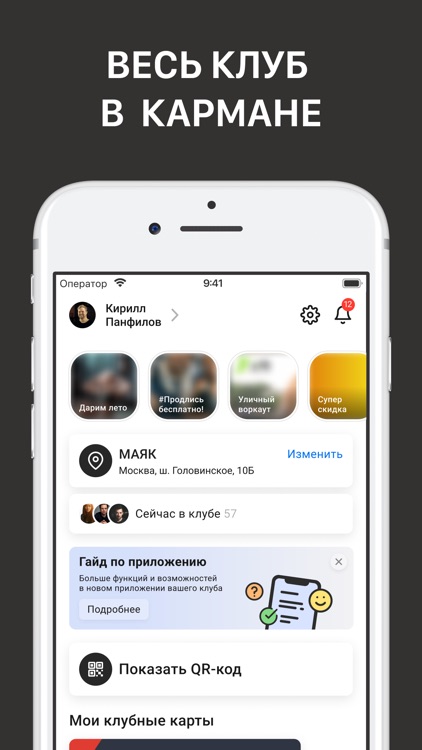 МАЯК – фитнес-клуб screenshot-6