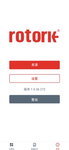 Rotork IQ3 Pro 执行器应用 screenshot