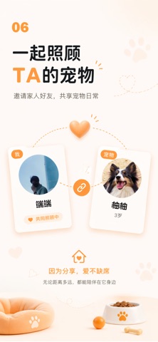 咕噜宠物 screenshot