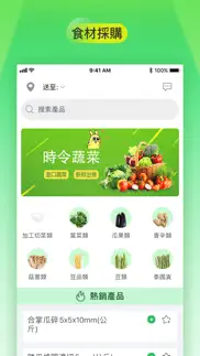 落菜 iphone screenshot 2