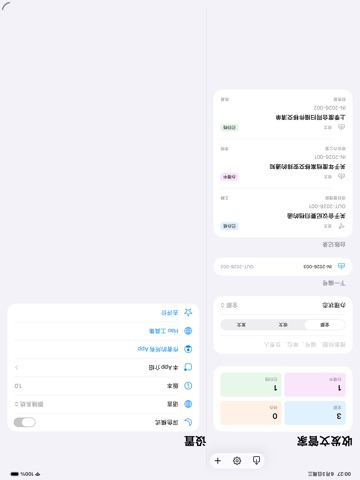 Doc Ledger Manager · iPad screenshots 3
