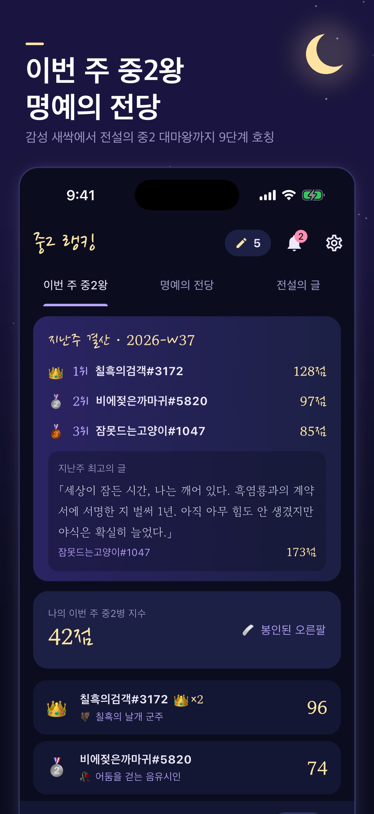Screenshot 1 of 새벽감성