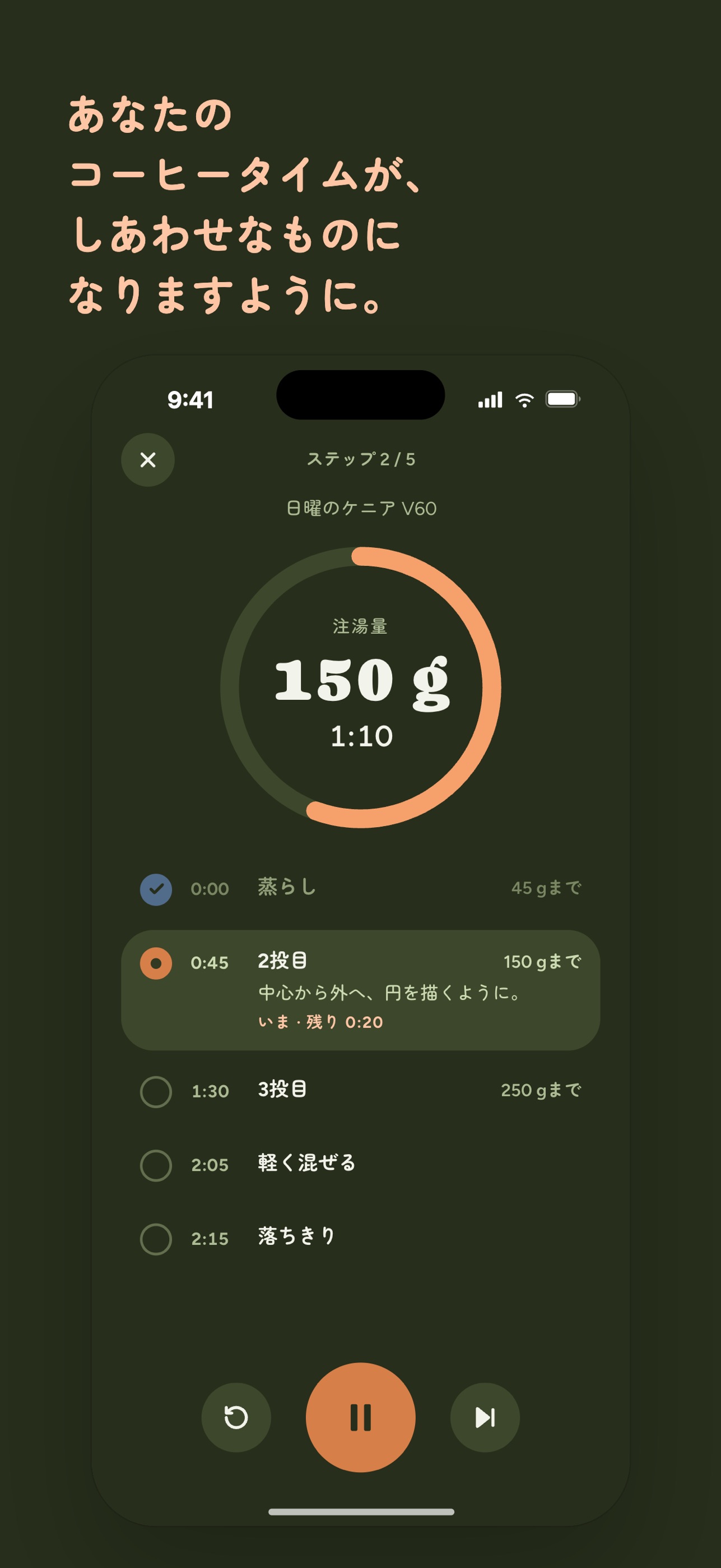 Screenshot 3 of brewed