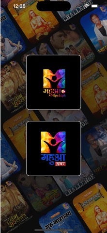 Mahua Play OTT Screenshot 1 of 3