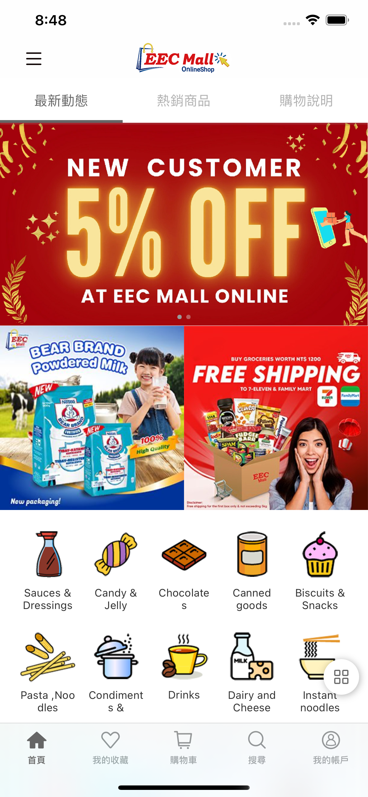 EEC MALL