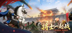 三国单机传 - 将士联盟 screenshot 1