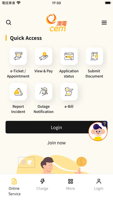 澳電CEM Screenshot 1 - AppWisp.com 澳電CEM Screenshot 1 - AppWisp.com