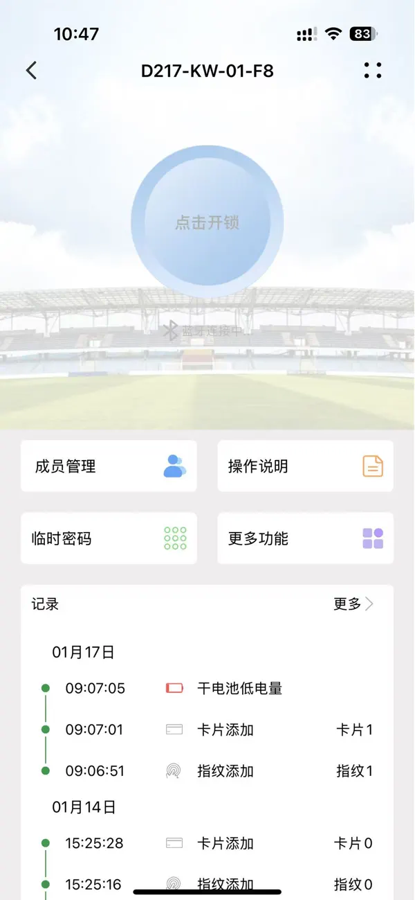 Screenshot #3 pour 摩杜拉智能