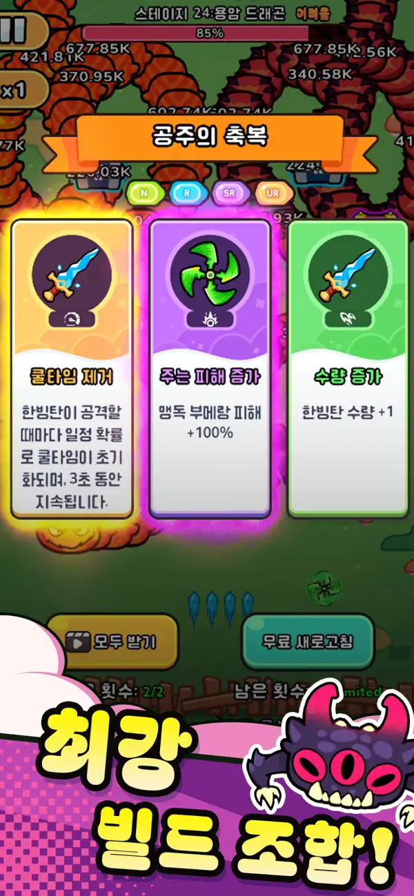 Knight Survivor iOS Mod IPA screenshot 4 - iOS game interface