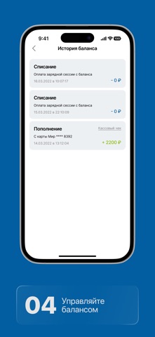 АтомЭнерго iPhone screenshot 4