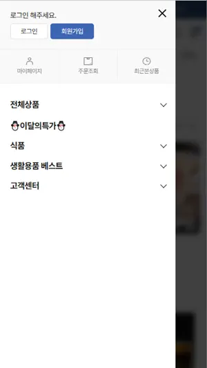 chaeniappamall screenshot 2