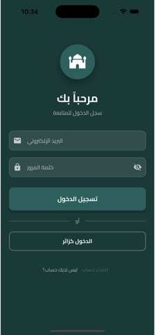 hedaya pro screenshot