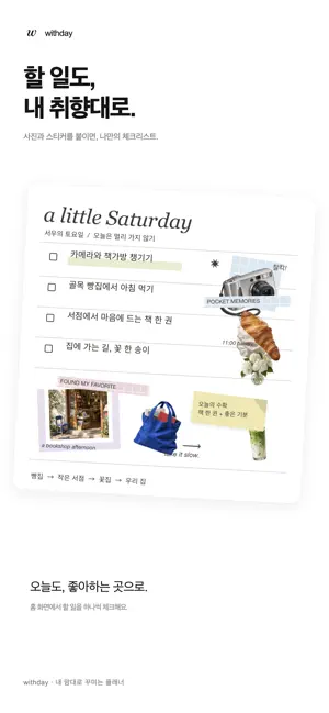 withday screenshot 3