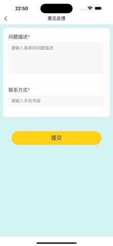 趣联APP screenshot