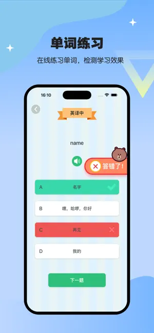 外研社英语点读-外研版小学英语同步点读学习 screenshot 2