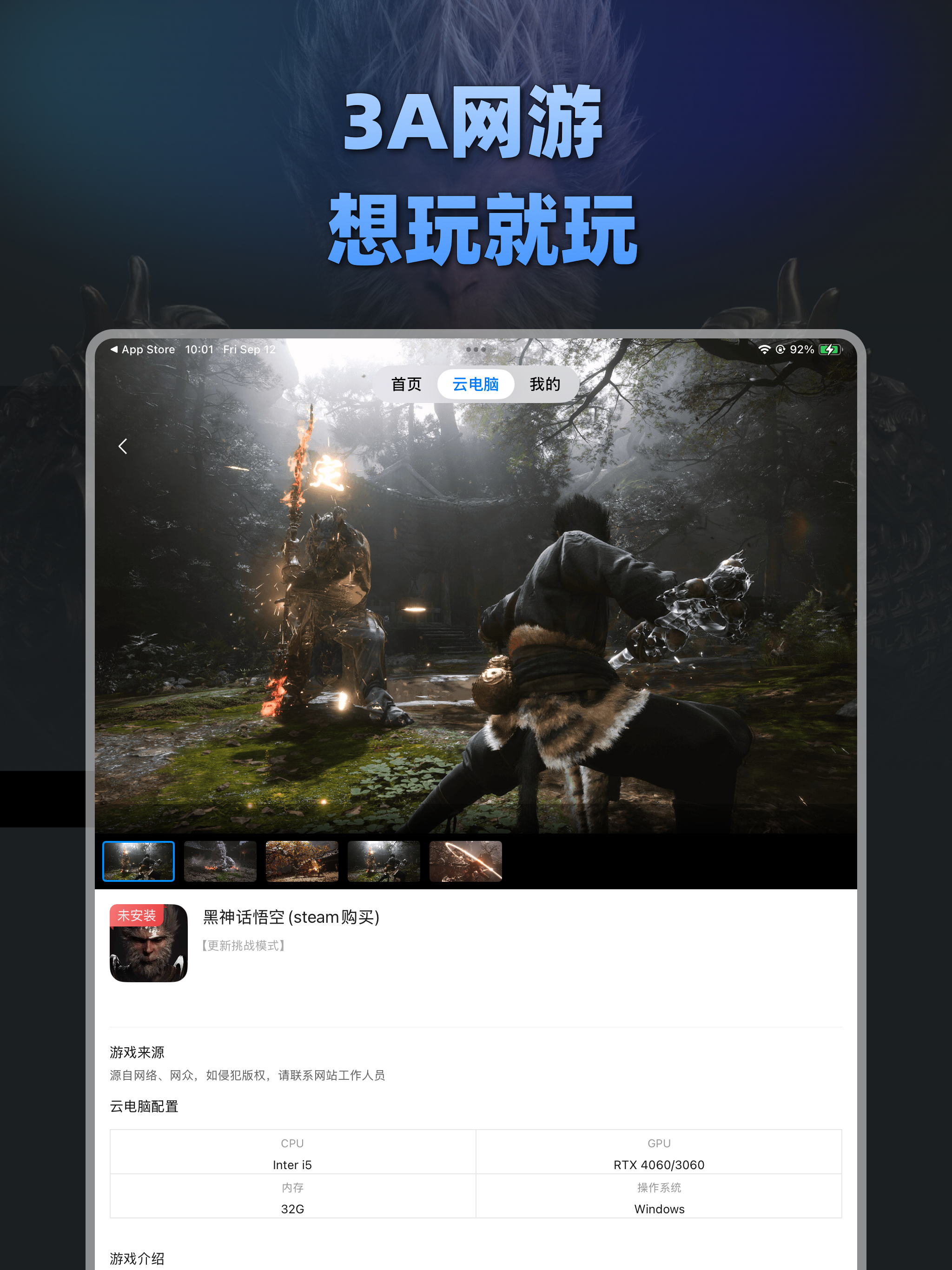 大神云电脑-掌上游戏云咖