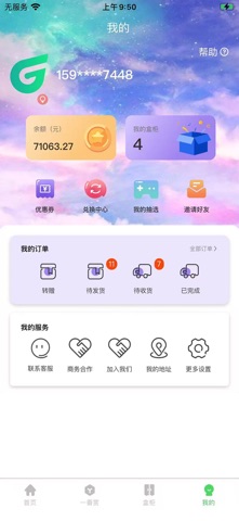 瓜子潮玩 screenshot
