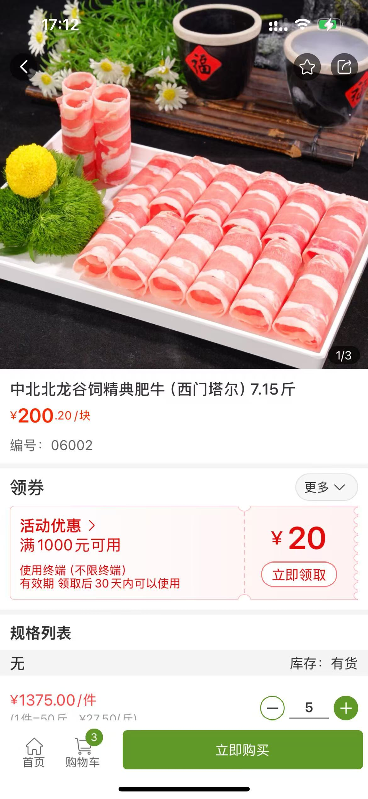 龙江中北