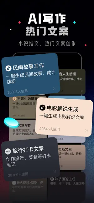 ChatMoss - AI Agent通用人工智能助理 screenshot 2