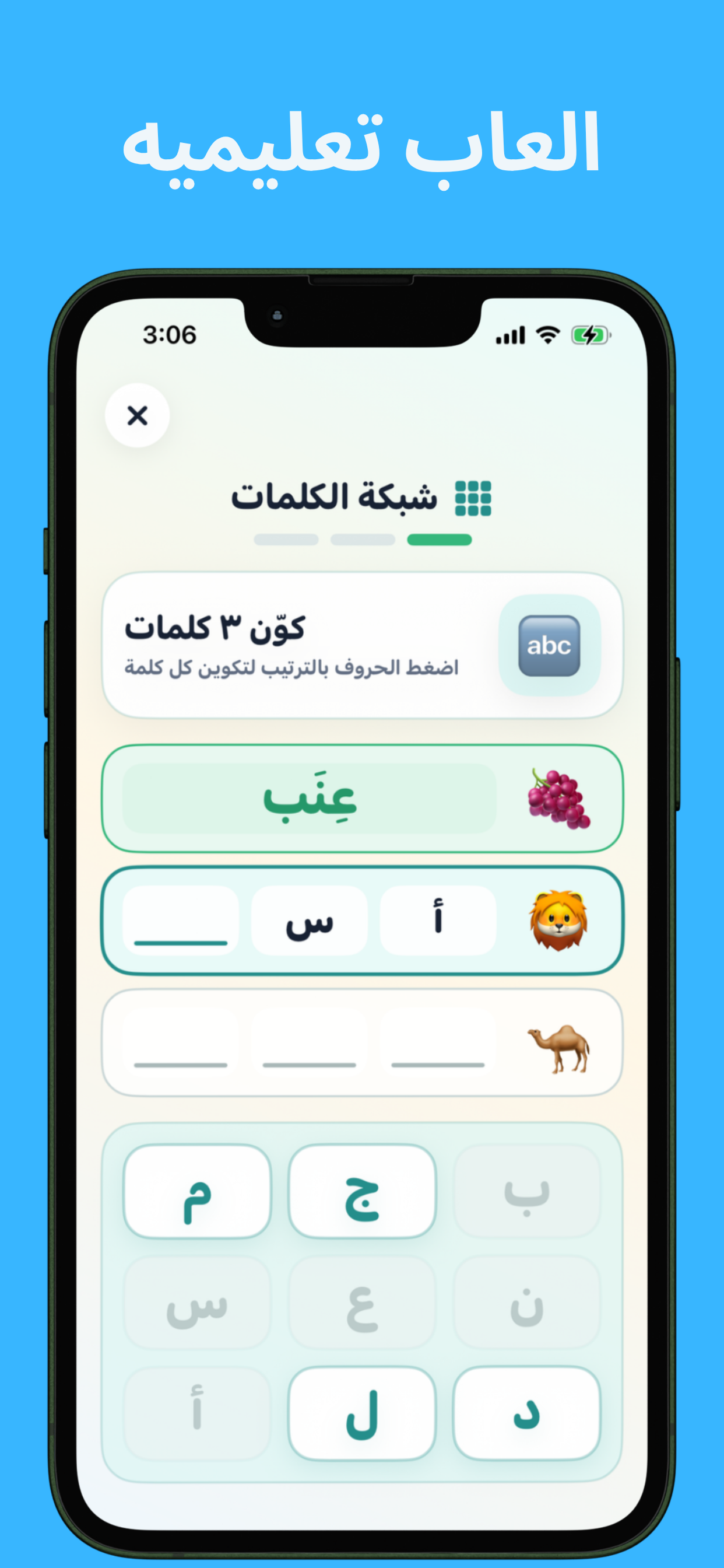 أنيس : تعليم الأطفال screenshot 4