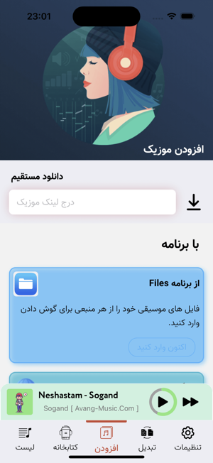 ‎Offline Music Play موزیک پلیر Screenshot