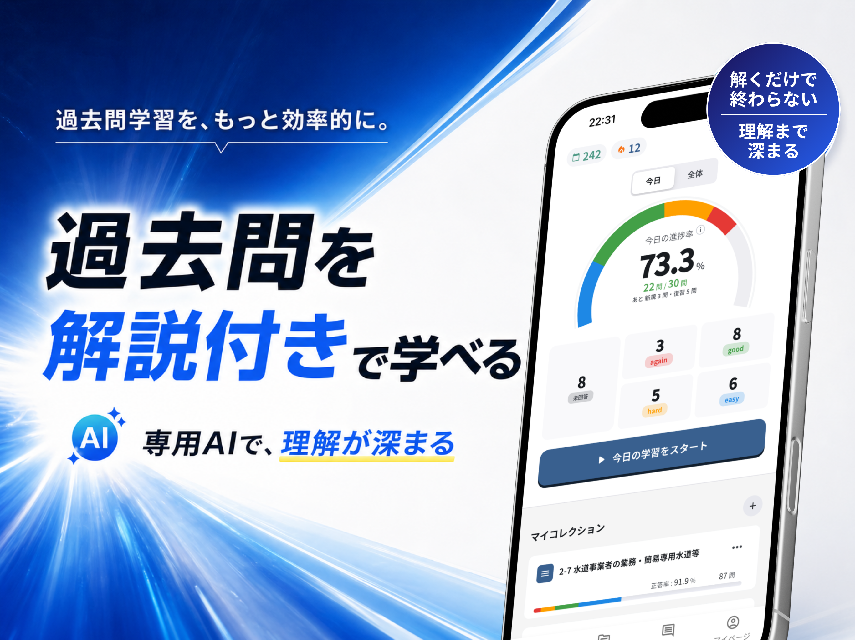 騒音・振動関係公害防止管理者 暗記プラス screenshot 2