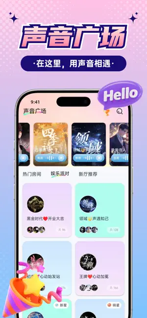 小时光语音 screenshot 3