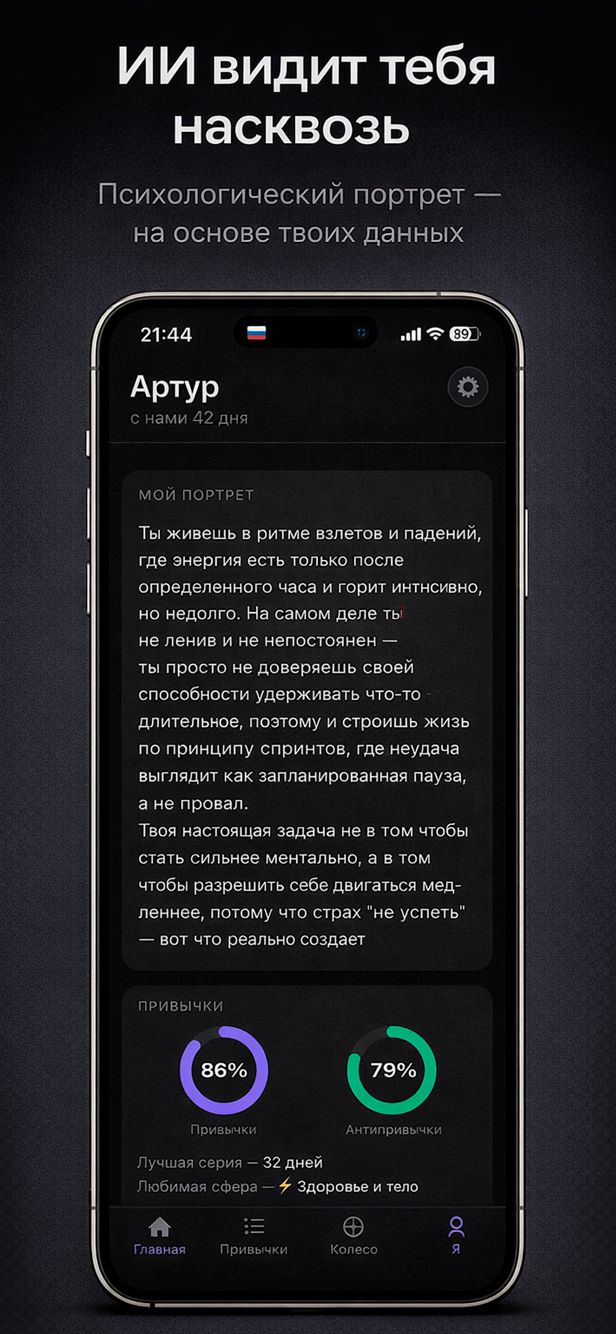 МАЯК — верни свой прайм screenshot 5