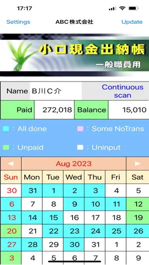 Petty cash general screenshot 1