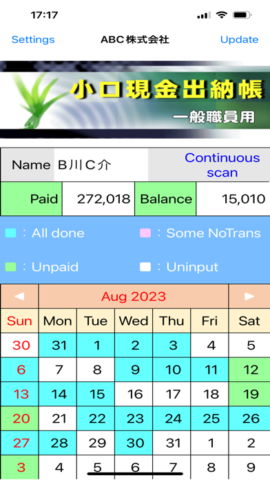 Petty cash general Screenshot