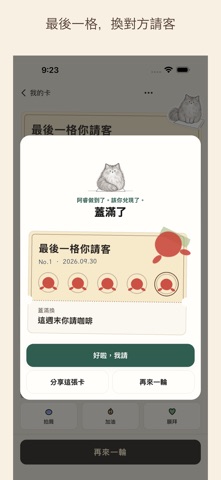 Fun Reward Cards screenshot 4