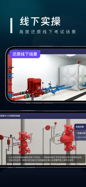 海湾5000主机实操模拟 screenshot 3