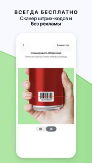 Счетчик Калорий от fatsecret айфон картинки 4