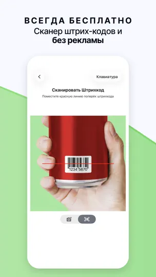 Скриншот Счетчик Калорий от Fatsecret на iPhone 4