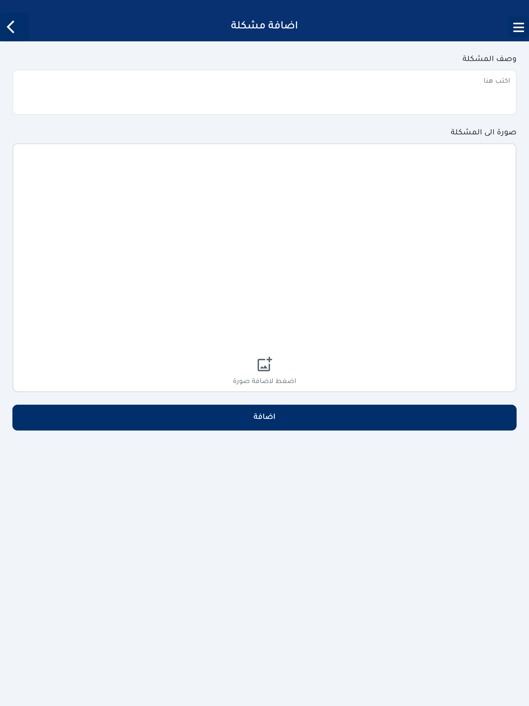 bmc delivery screenshot 13