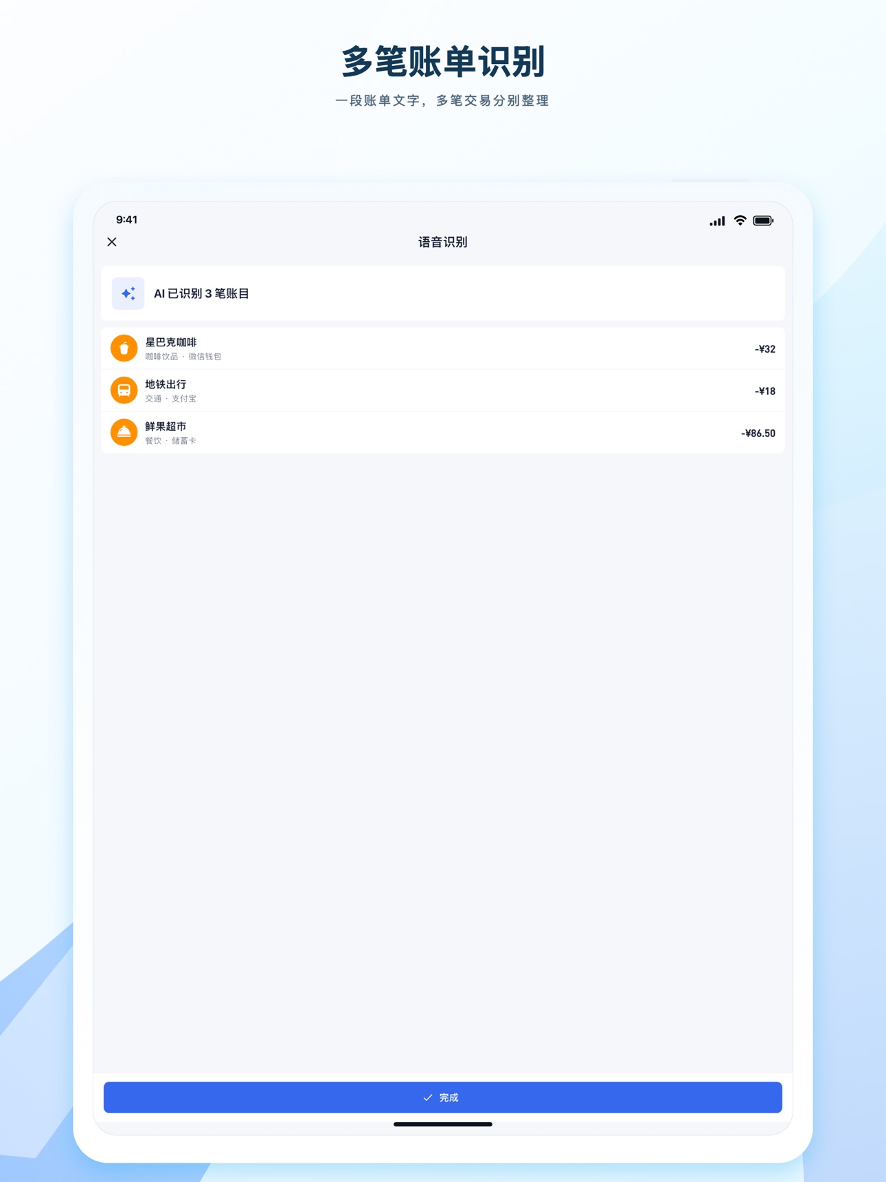 Screenshot 7 of JC记账
