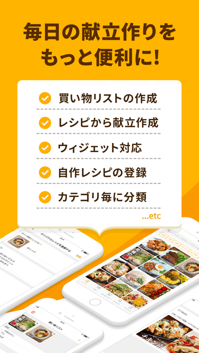 レシピや献立の記録・管理アプリ レピッタのスクリーンショット - 6