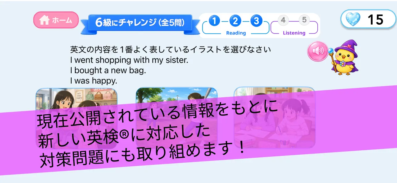 Screenshot #2 pour 英語ランド